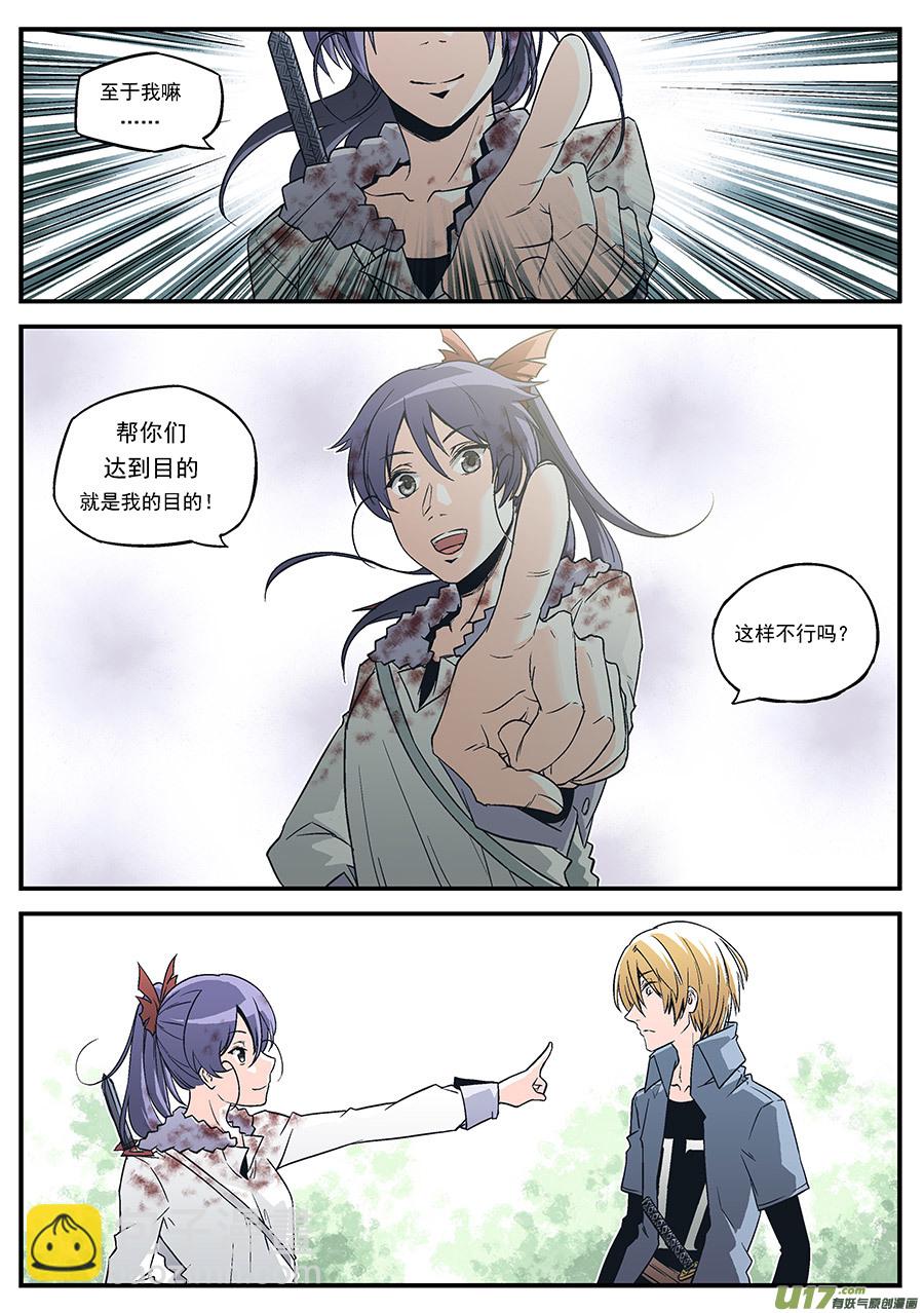 Event007_遥远的决意（3）-第22话