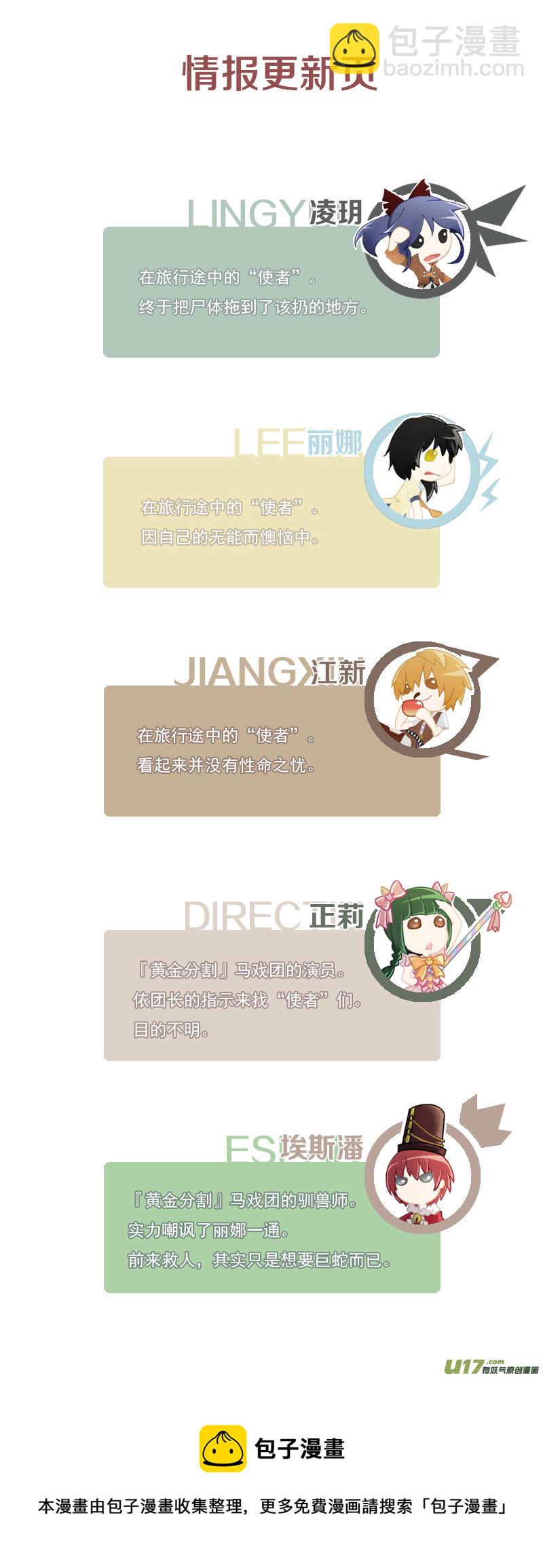 Event007_遥远的决意（3）-第22话