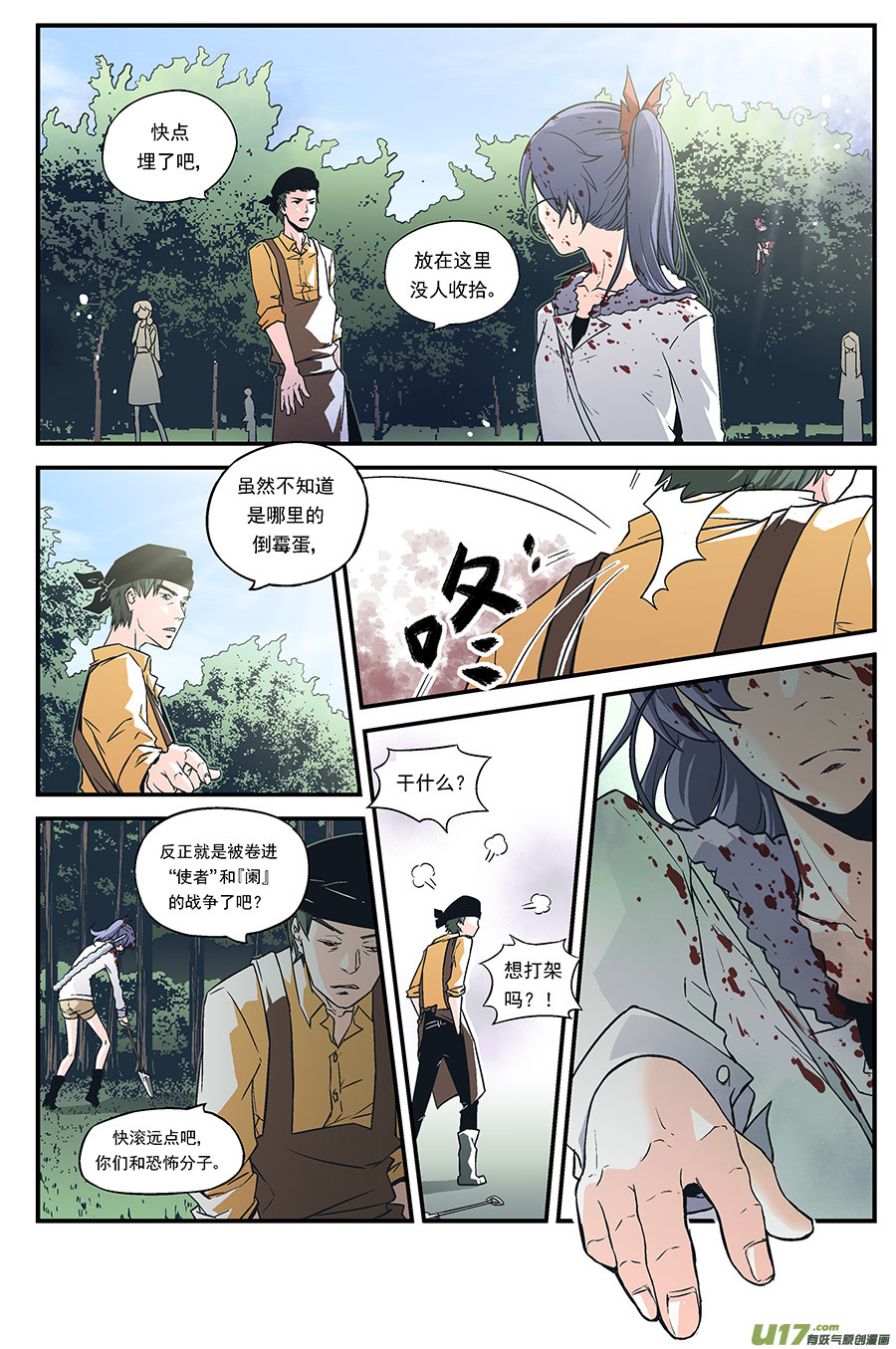 Event007_遥远的决意（3）-第22话