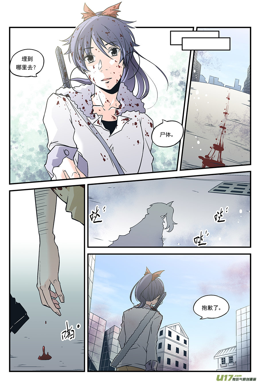 Event007_遥远的决意（3）-第22话