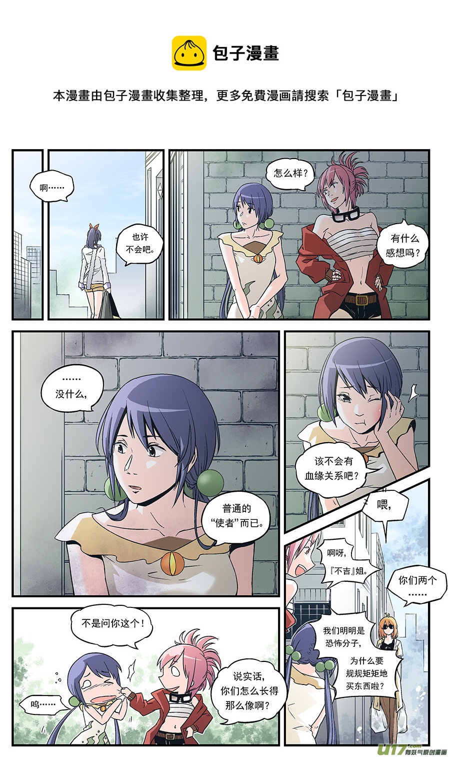 Event007_遥远的决意（3）-第22话