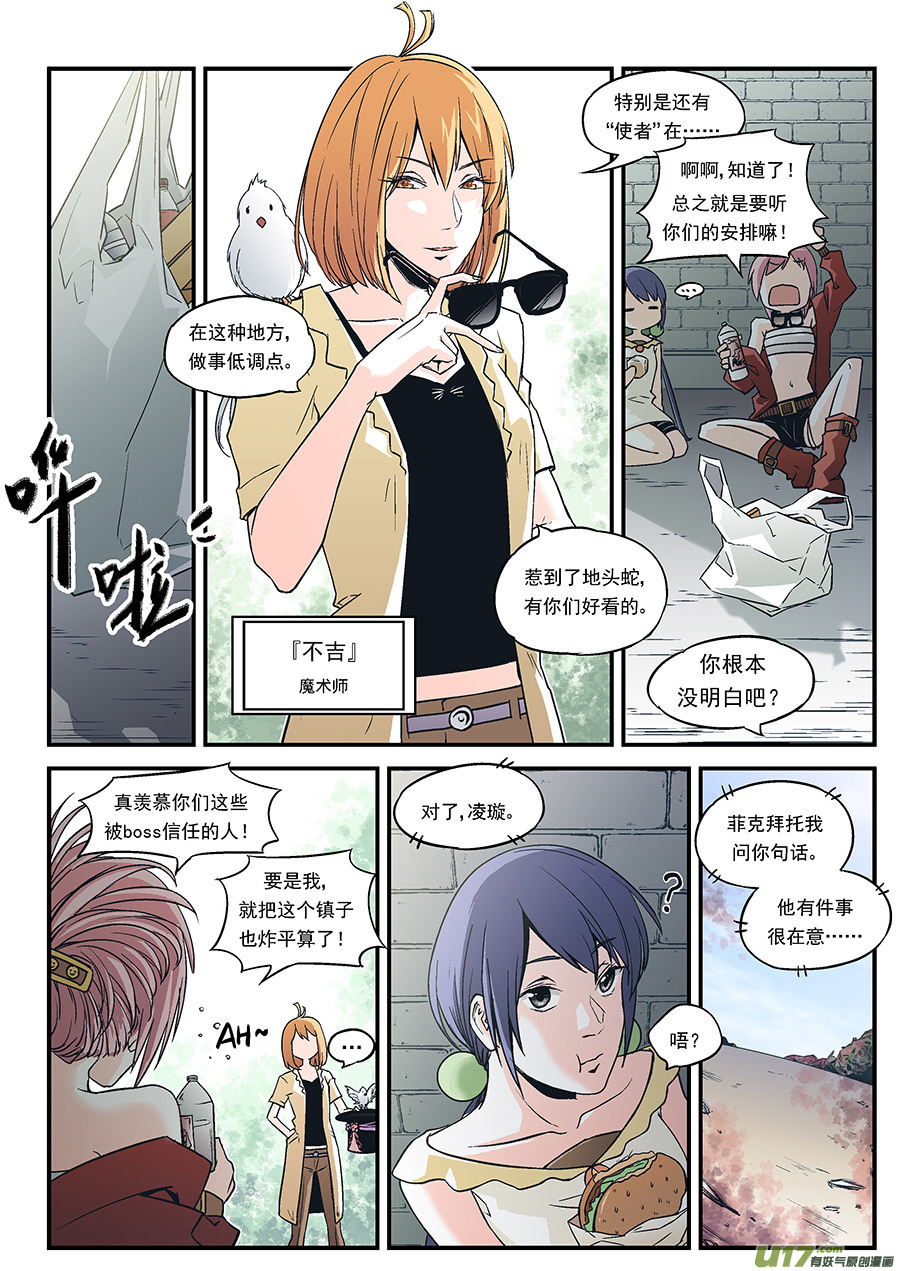 Event007_遥远的决意（3）-第22话