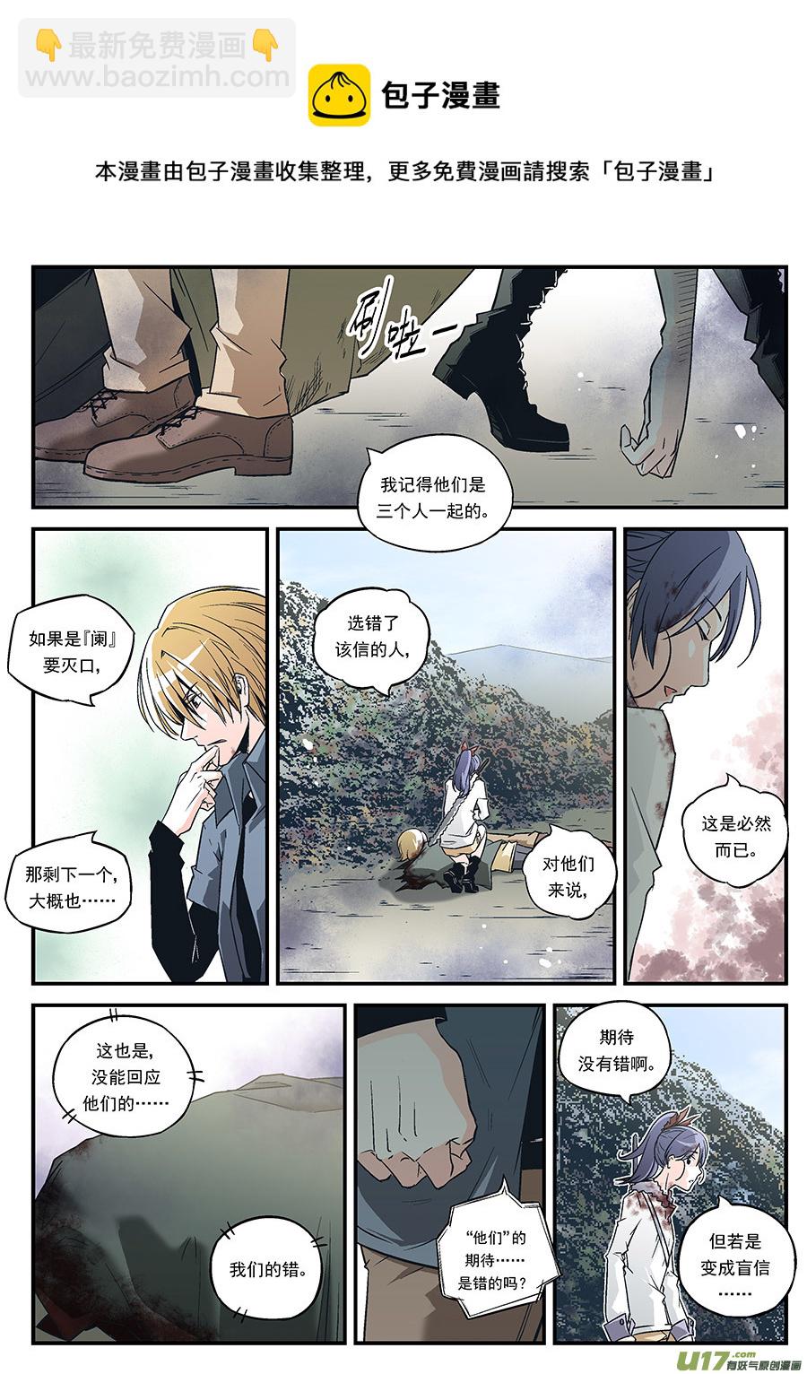 Event007_遥远的决意（3）-第22话