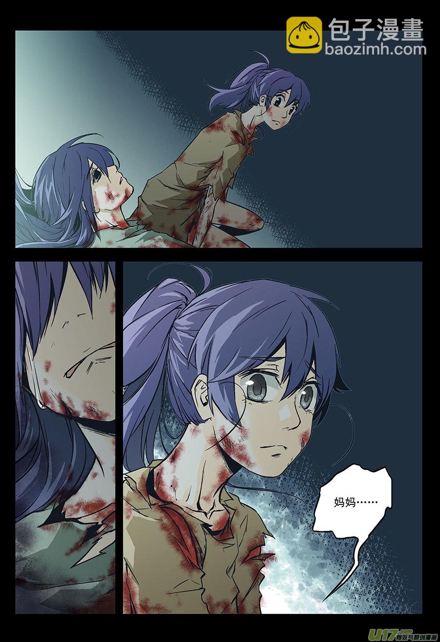 Event010_命中注定的人？（1）-第30话