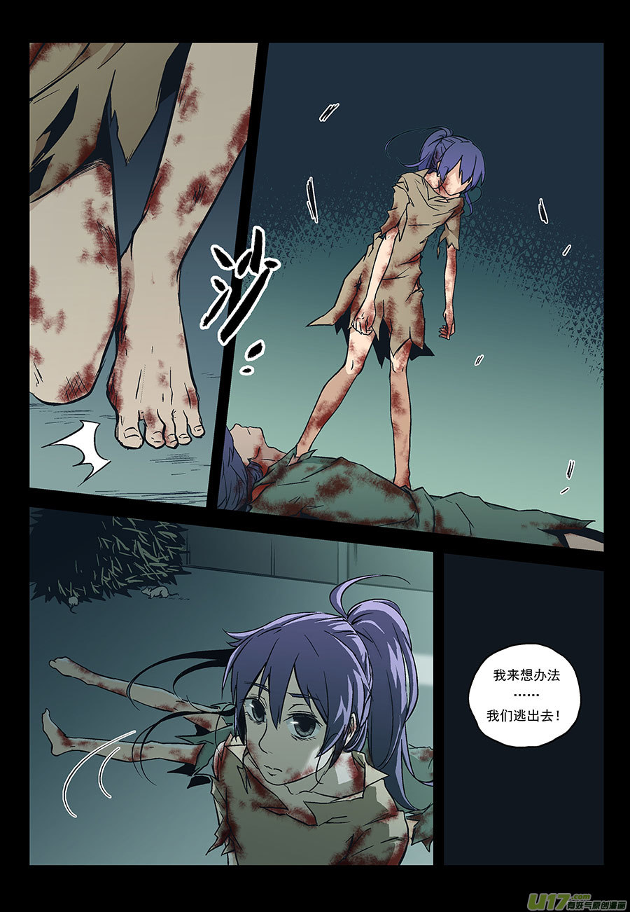 Event010_命中注定的人？（1）-第30话