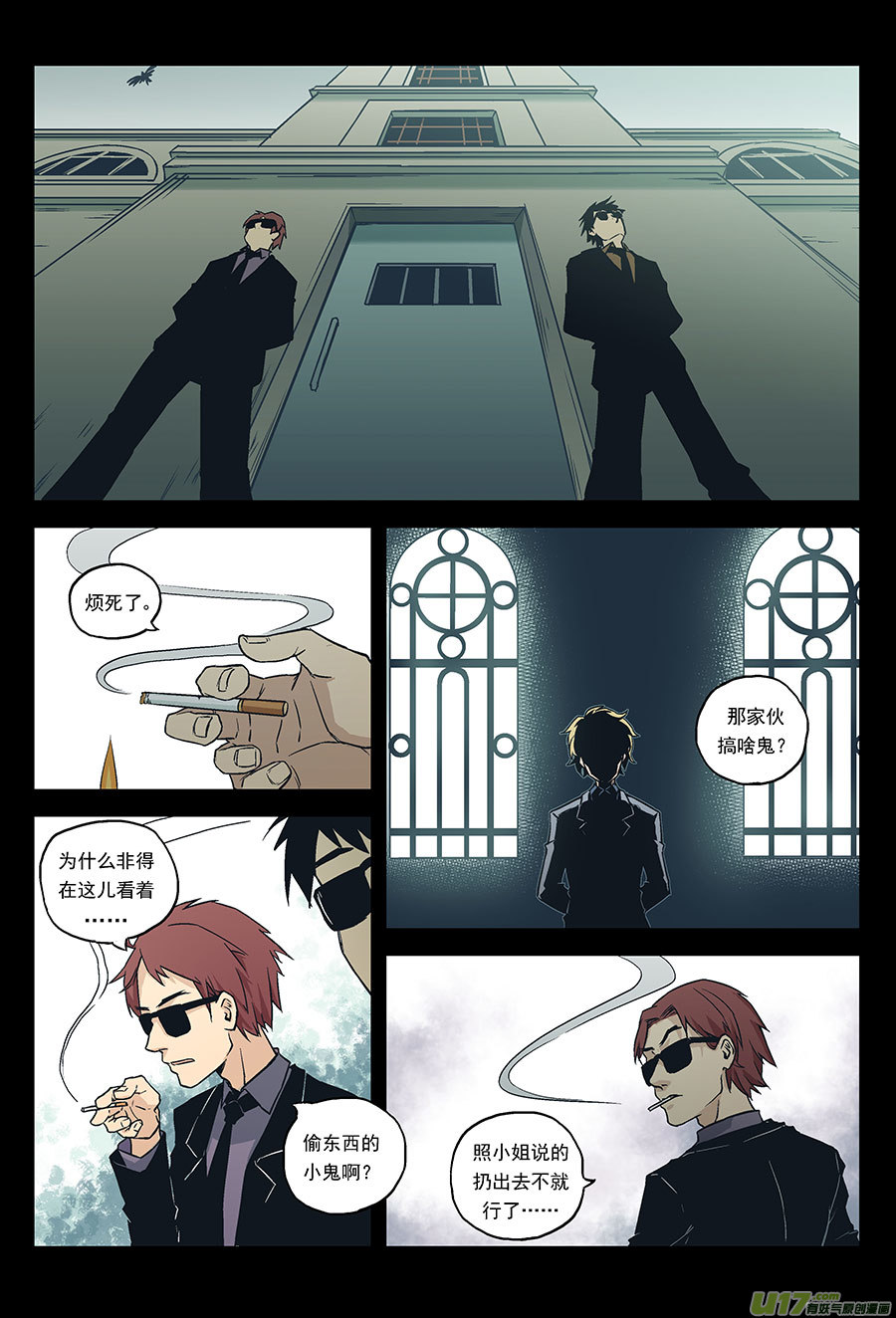 Event010_命中注定的人？（1）-第30话