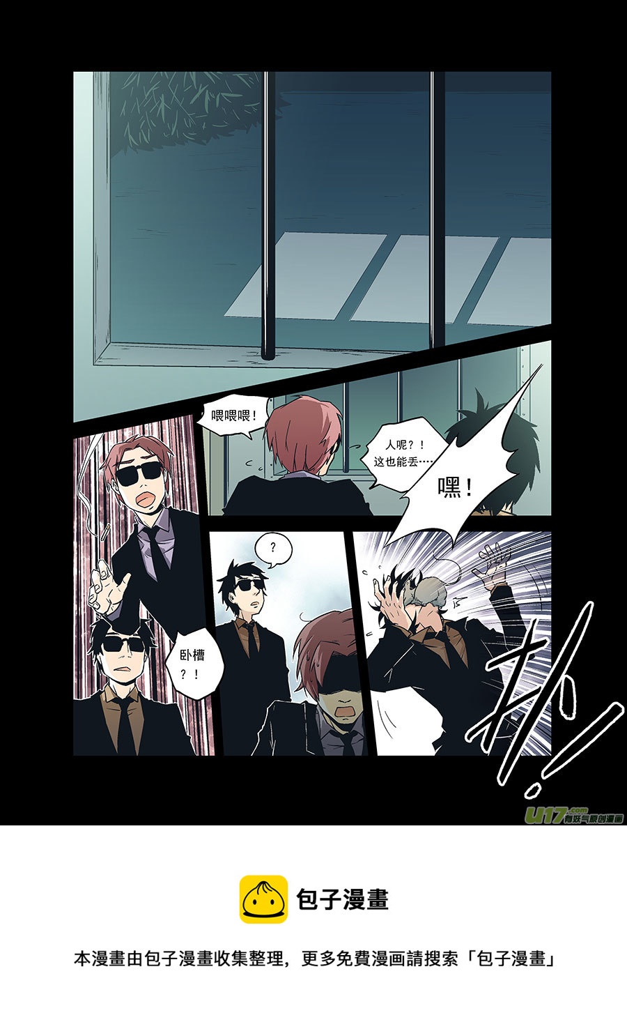 Event010_命中注定的人？（1）-第30话