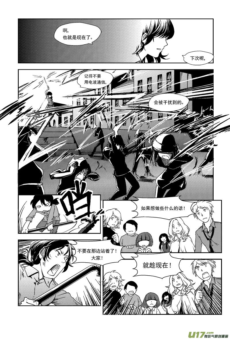 Event001_路过的使者（3）-第4话