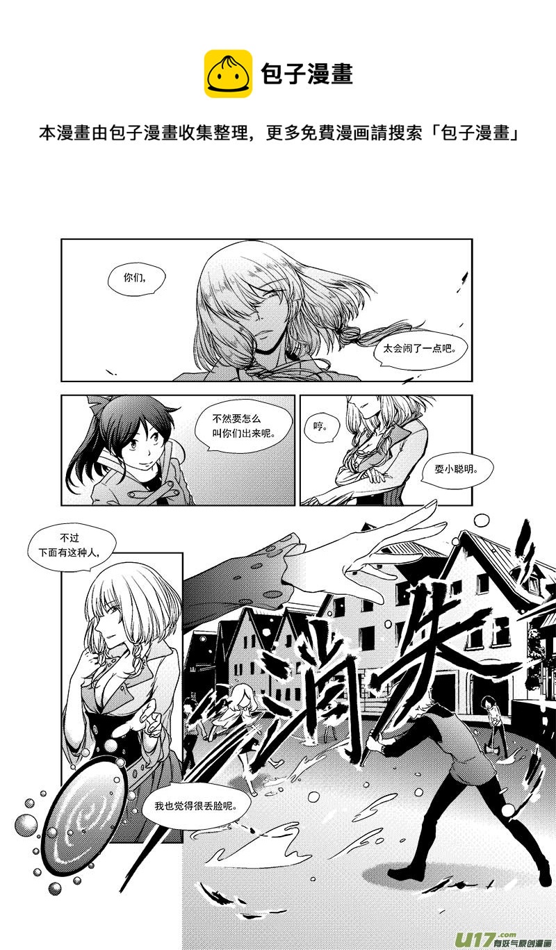 Event001_路过的使者（3）-第4话