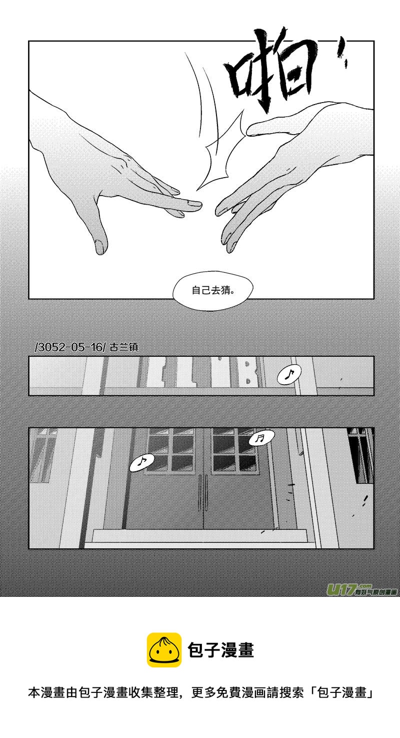 Event001_路过的使者（3）-第4话