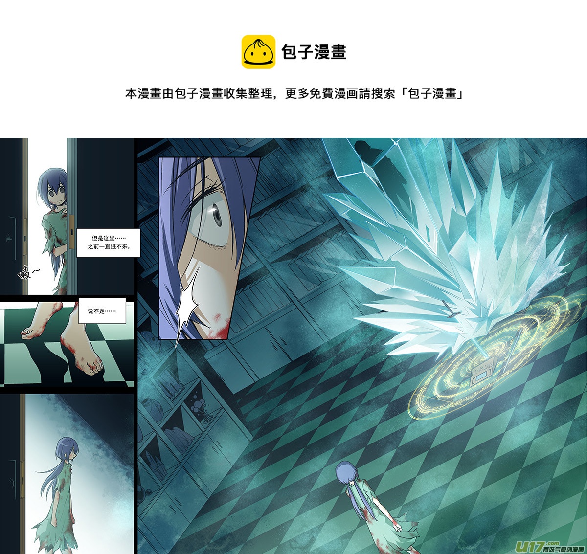 Event010_命中注定的人？（3）-第32话