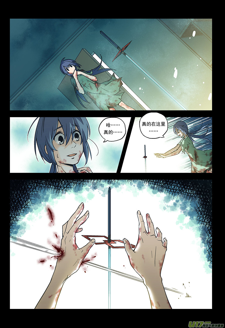 Event010_命中注定的人？（3）-第32话