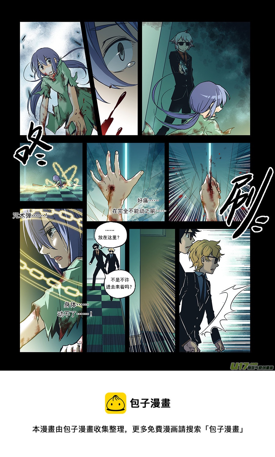 Event010_命中注定的人？（3）-第32话