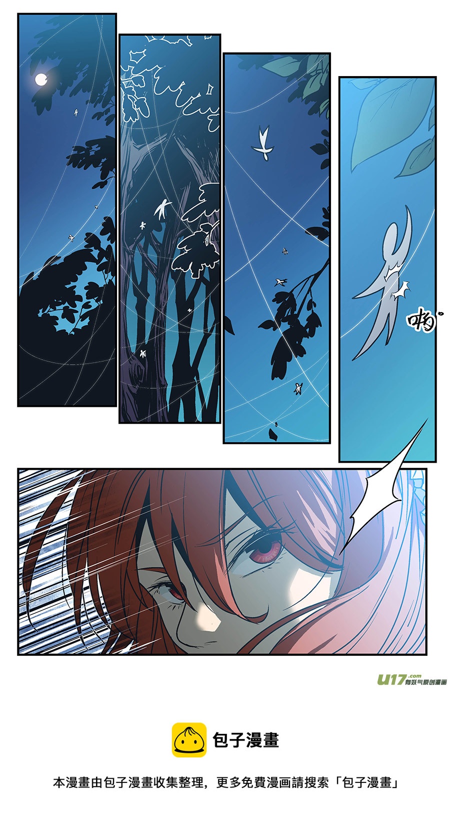 Event011_飞舞的纸人（1）-第34话