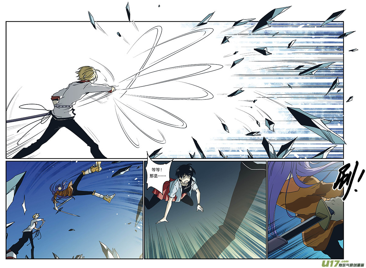 Event011_飞舞的纸人（1）-第34话