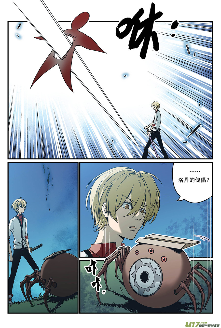 Event011_飞舞的纸人（1）-第34话