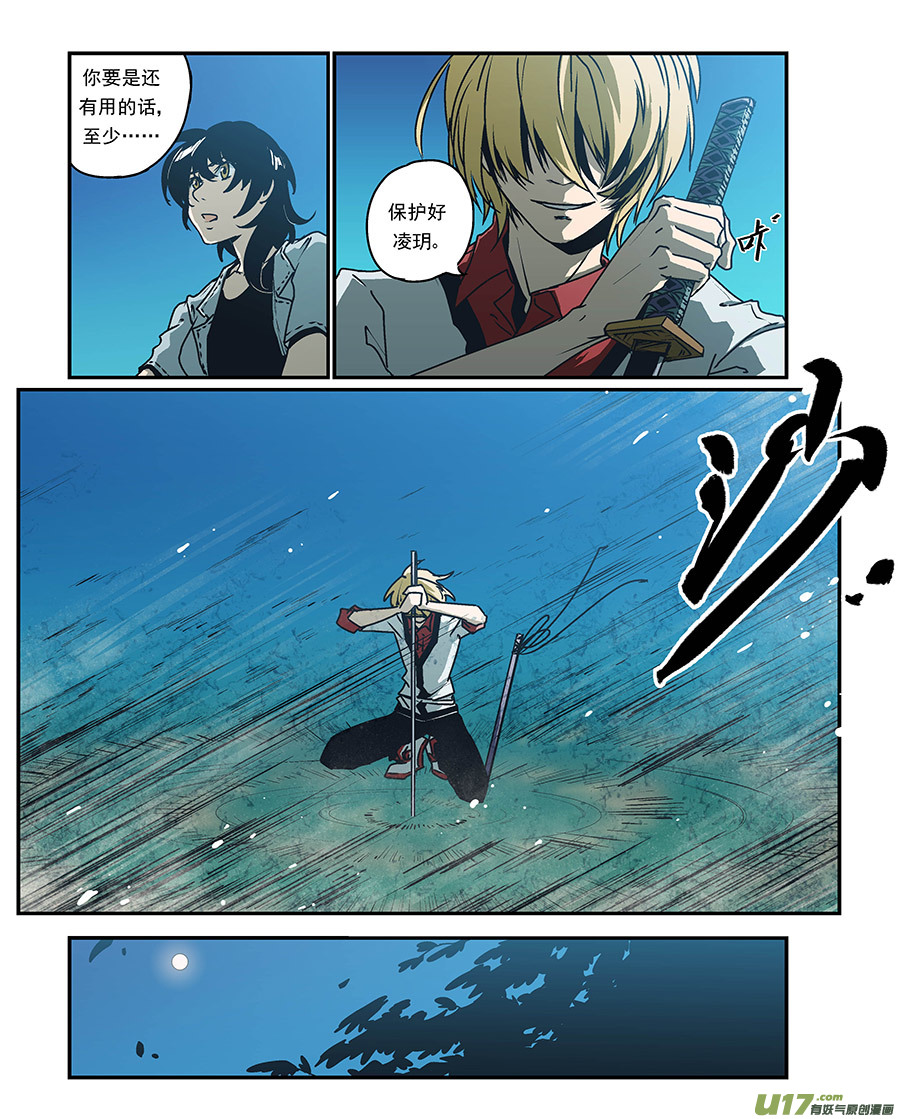 Event011_飞舞的纸人（1）-第34话