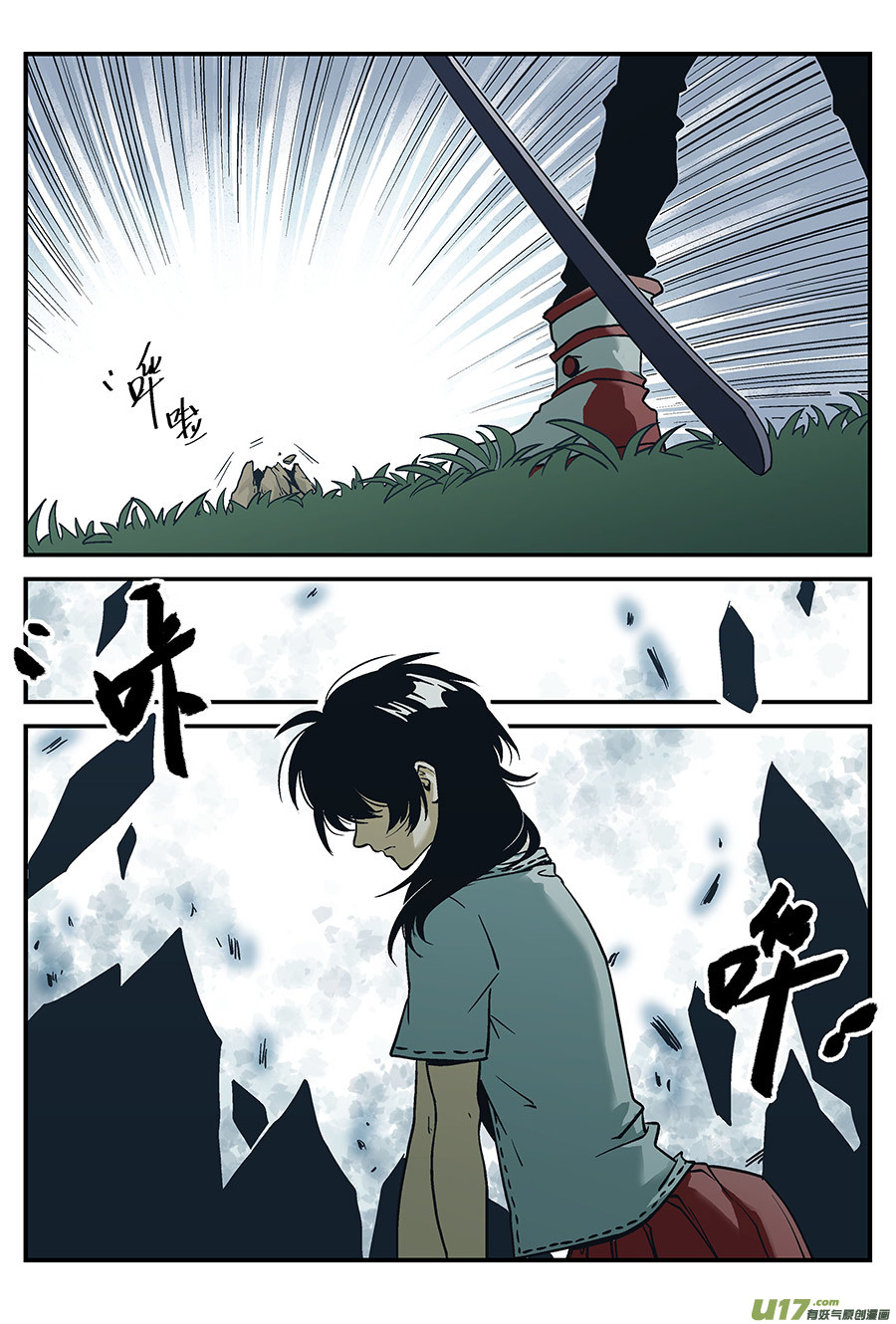 反言 - Event011_飛舞的紙人（3） - 2