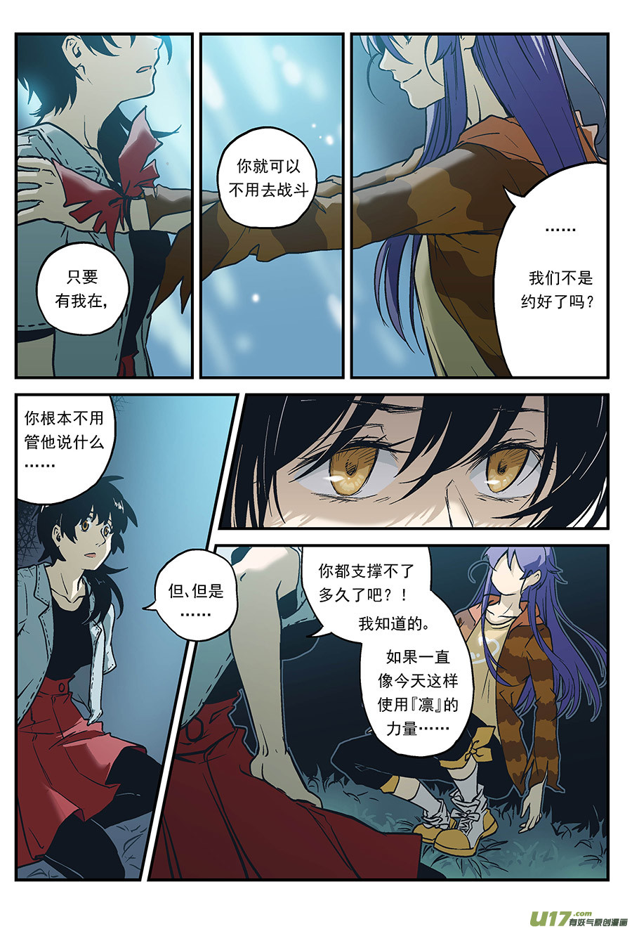 反言 - Event011_飛舞的紙人（3） - 1