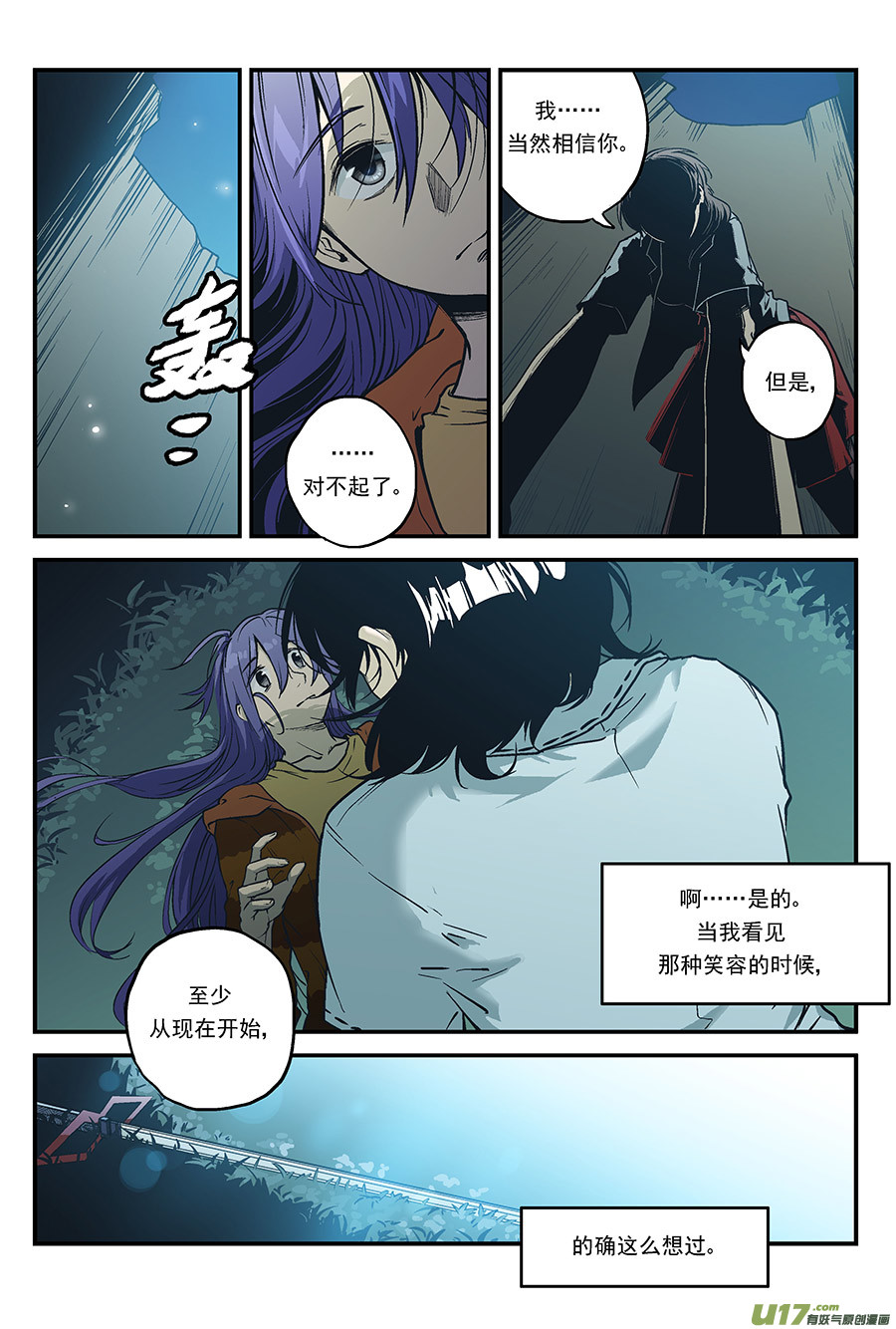 反言 - Event011_飛舞的紙人（3） - 2