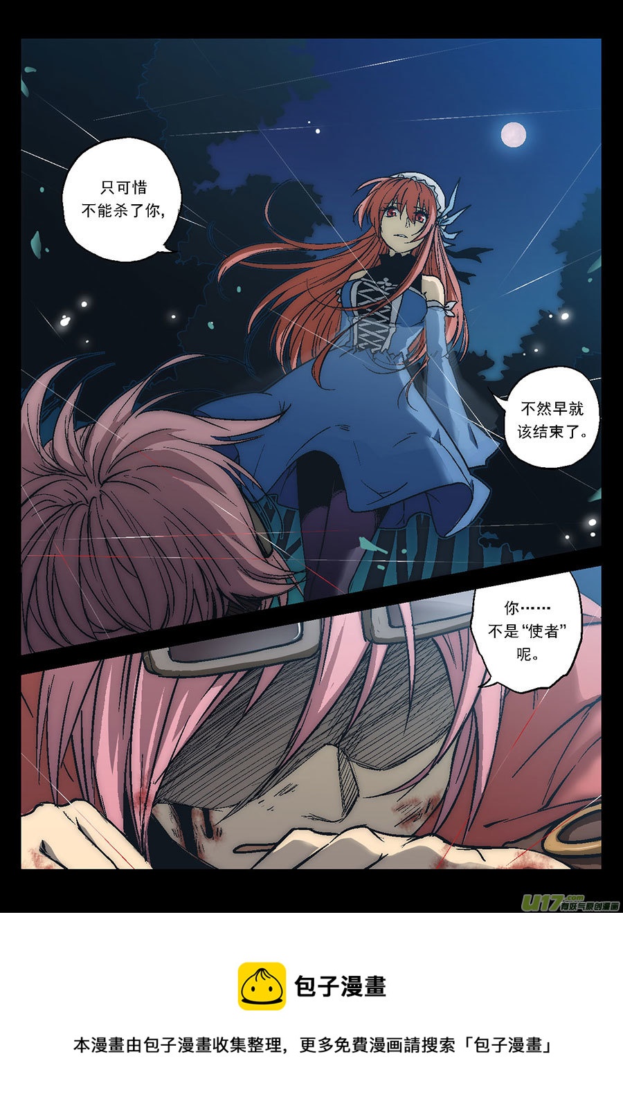 Event012_狂乱的袭击者（2）-第38话