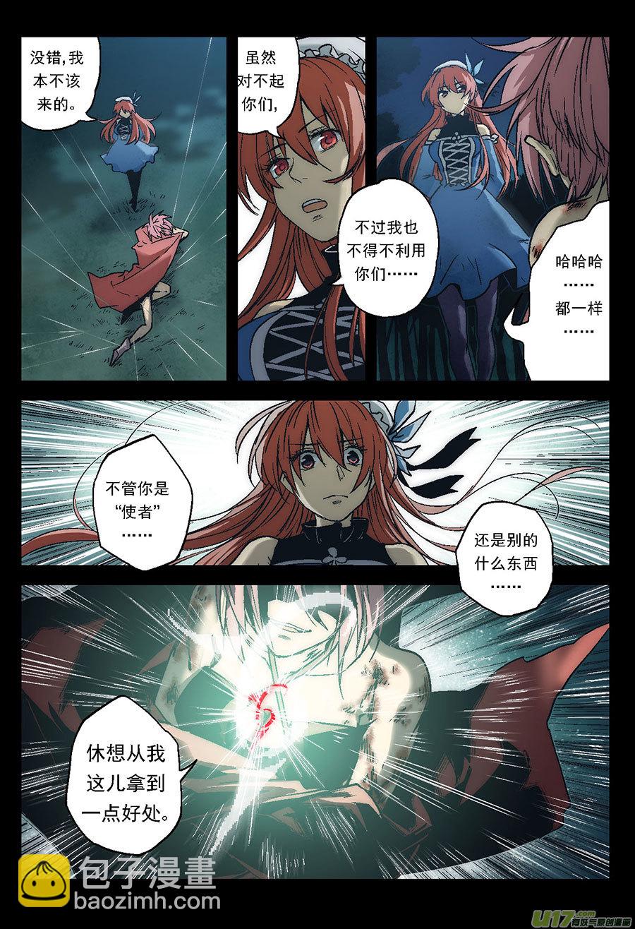 Event012_狂乱的袭击者（2）-第38话