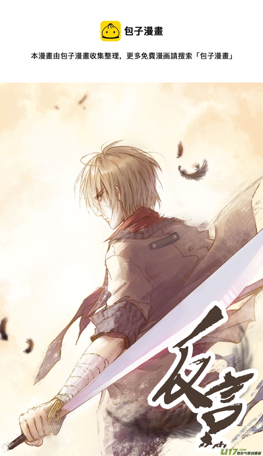 Event013_幻影的牢笼（1）-第40话