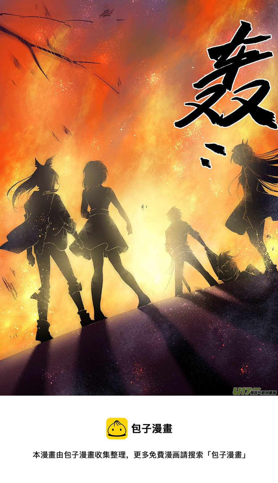 Event013_幻影的牢笼（1）-第40话