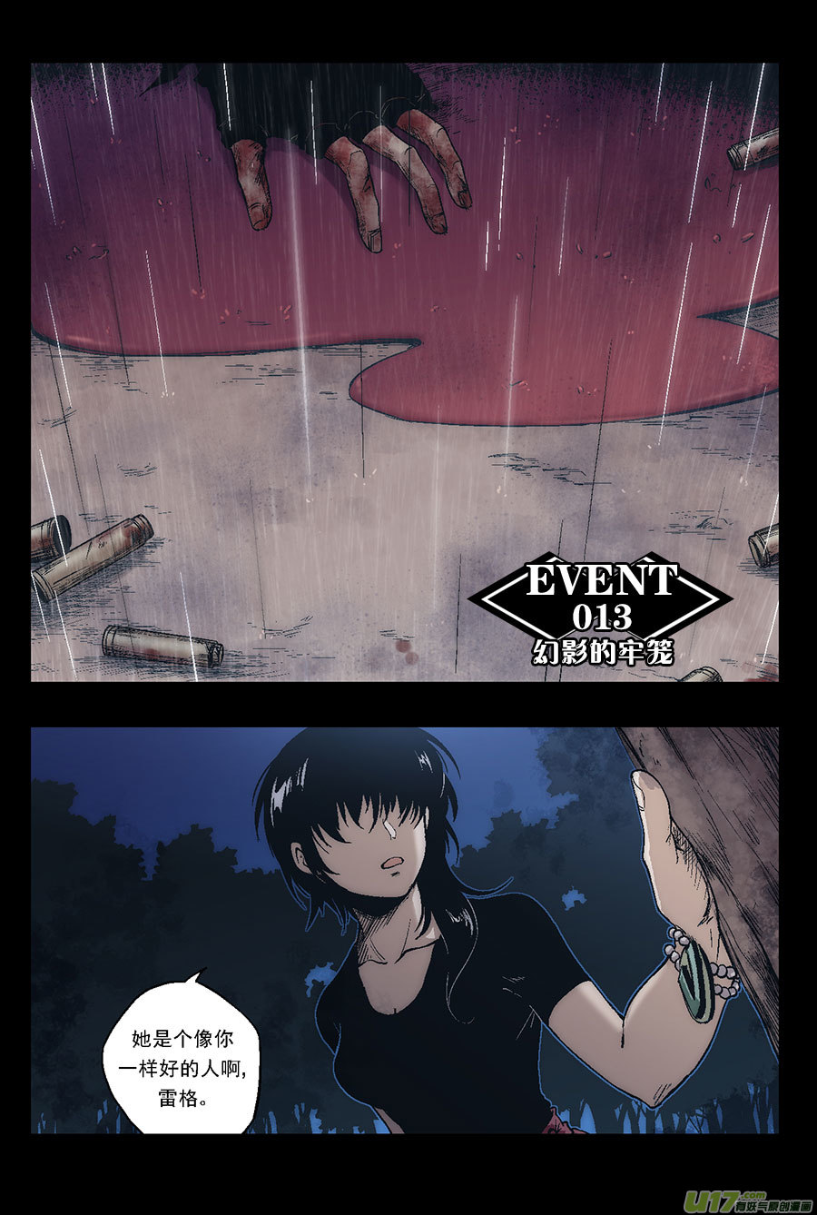 Event013_幻影的牢笼（1）-第40话