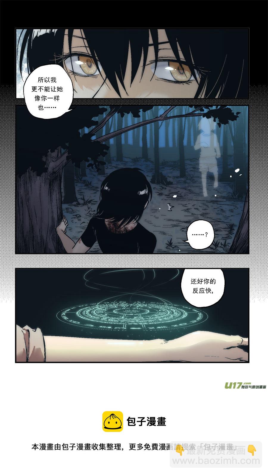 Event013_幻影的牢笼（1）-第40话