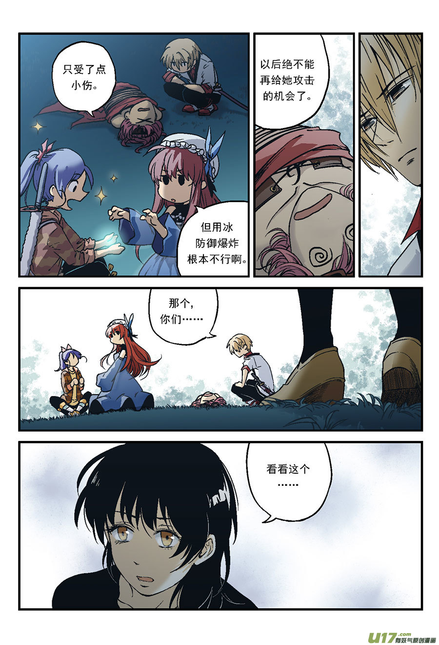 Event013_幻影的牢笼（1）-第40话