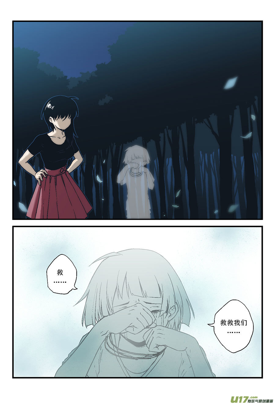 Event013_幻影的牢笼（1）-第40话