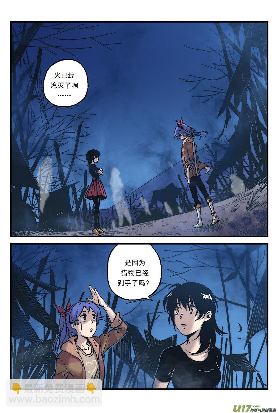 Event013_幻影的牢笼（3）-第42话