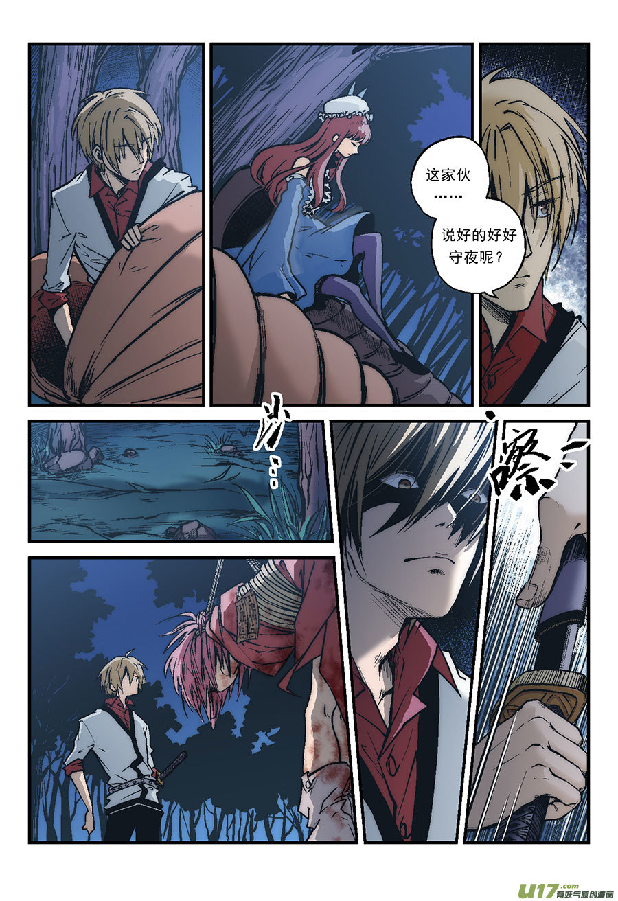 Event013_幻影的牢笼（3）-第42话