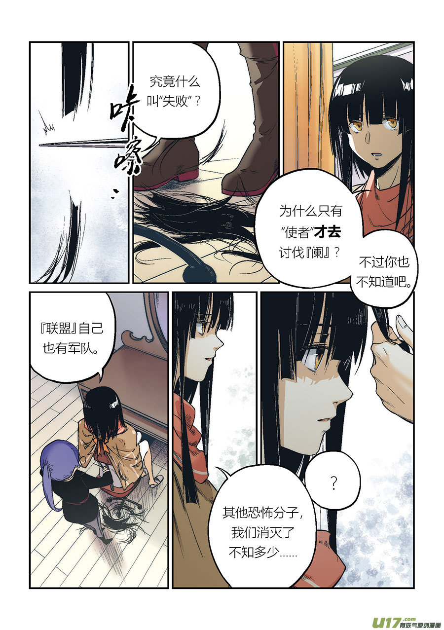 Extra01_丧钟（1）-第44话