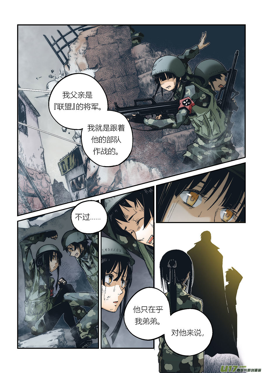 Extra01_丧钟（1）-第44话