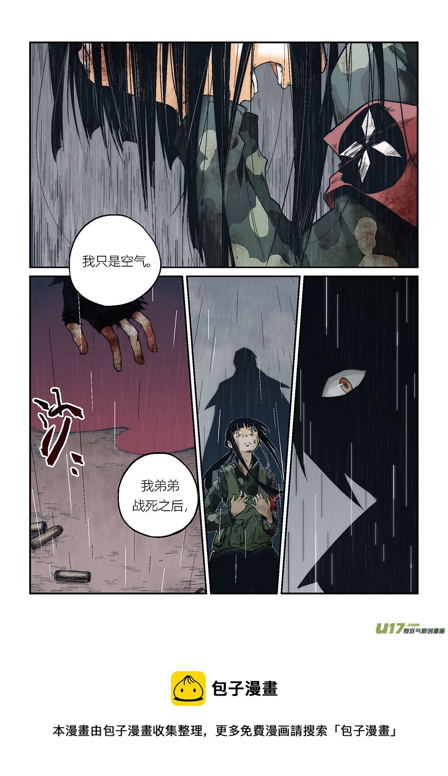 Extra01_丧钟（1）-第44话