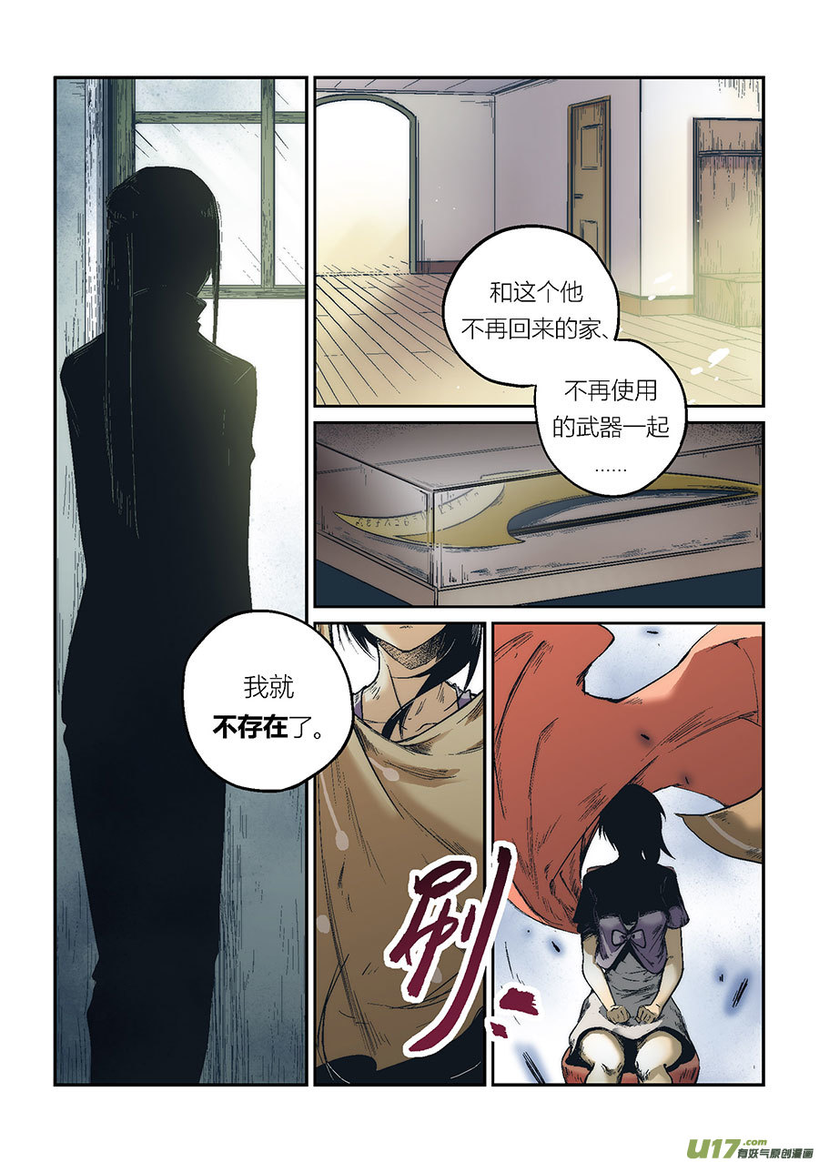 Extra01_丧钟（1）-第44话