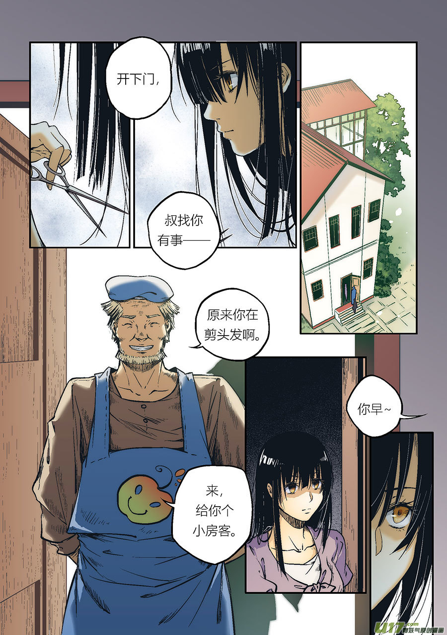 Extra01_丧钟（1）-第44话