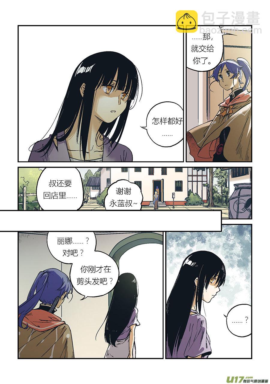 Extra01_丧钟（1）-第44话