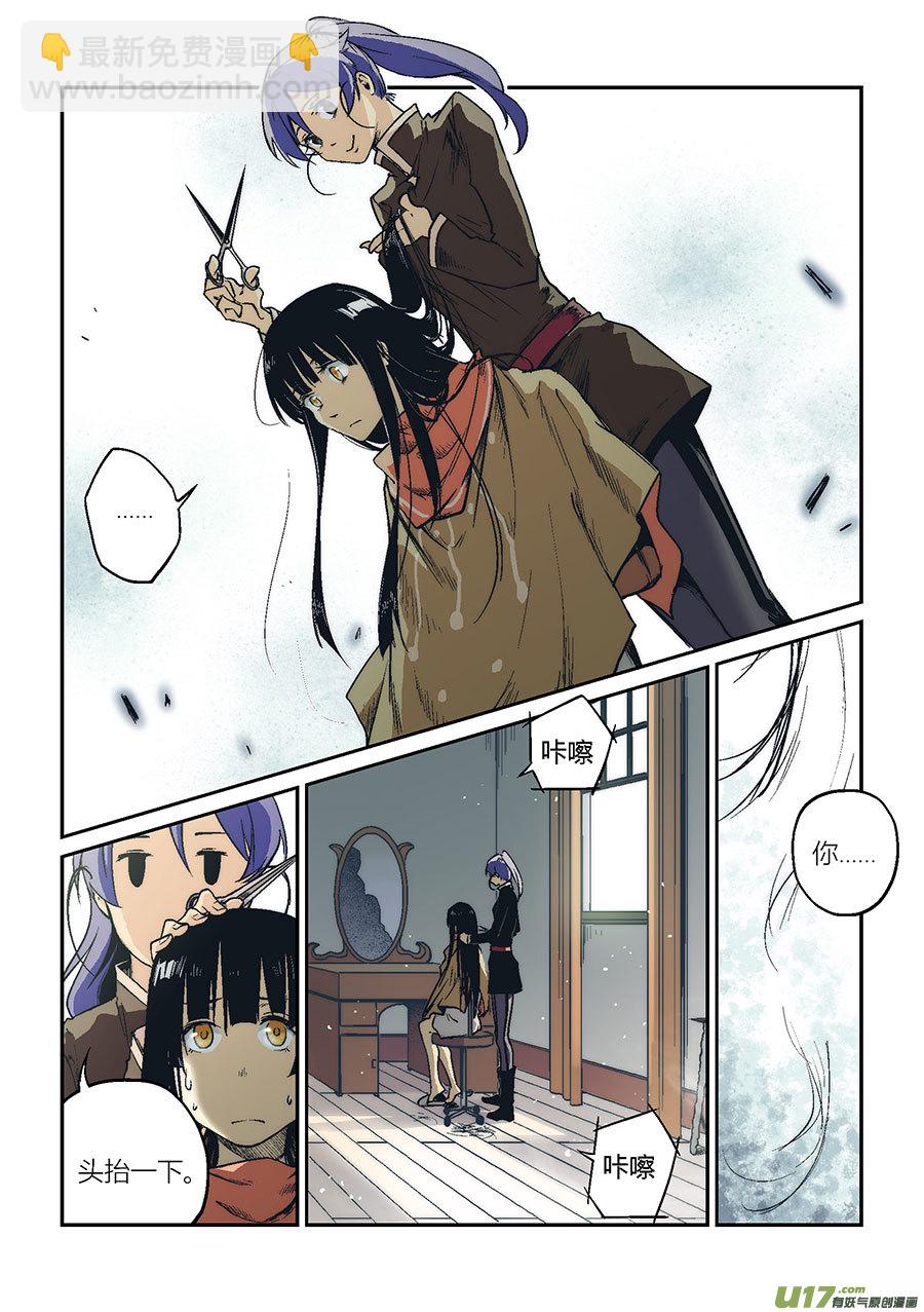 Extra01_丧钟（1）-第44话