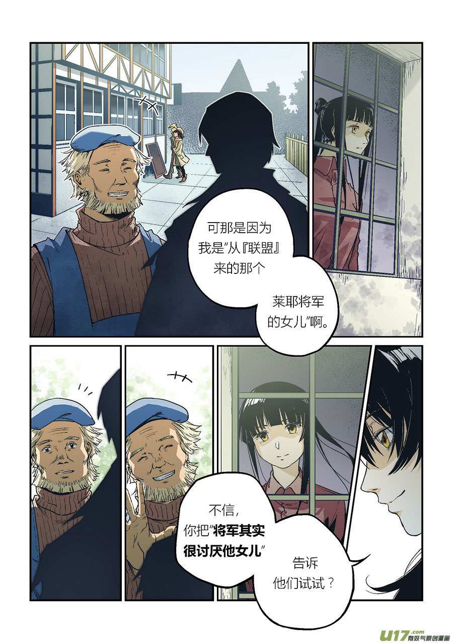 Extra01_丧钟（3）-第46话