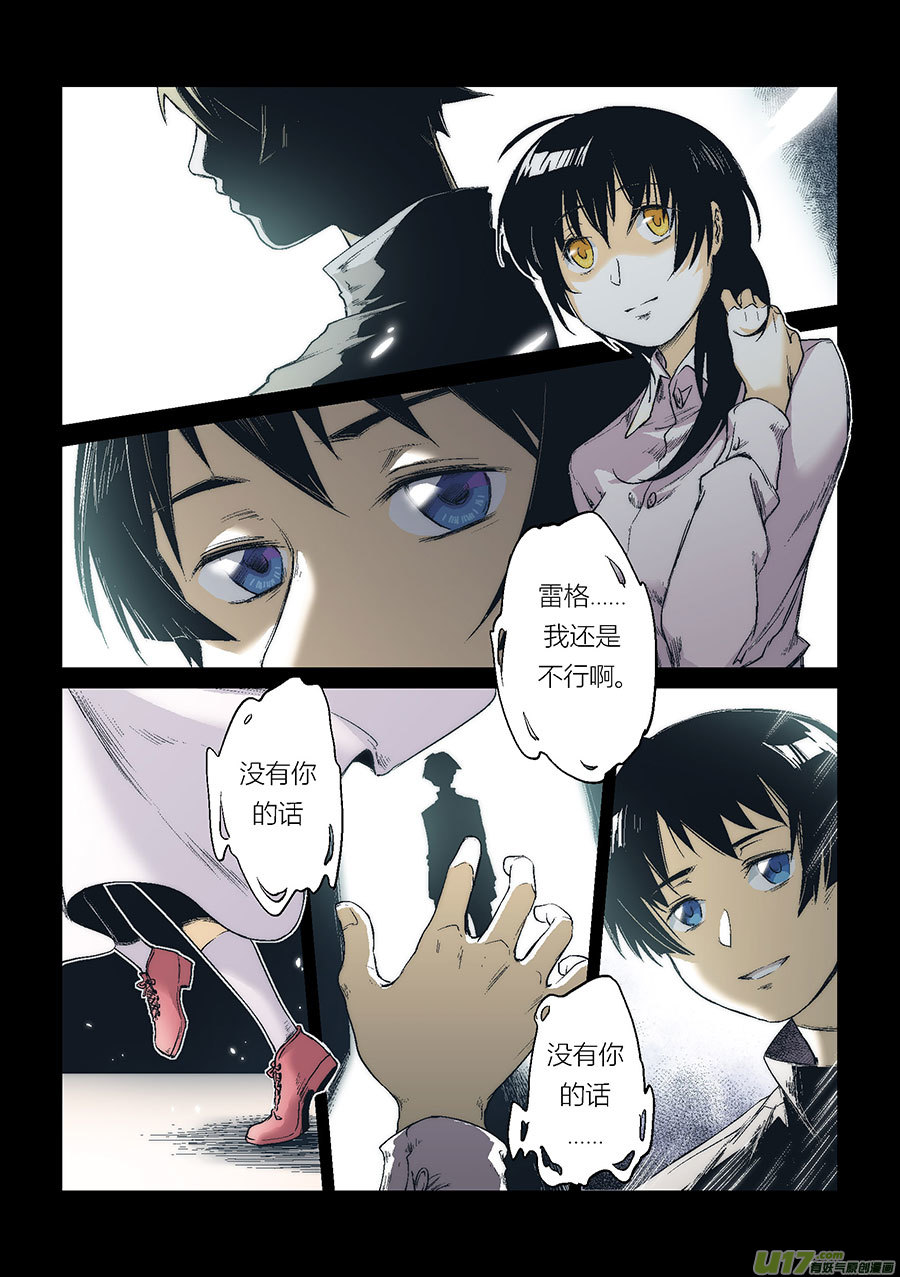 Extra01_丧钟（3）-第46话