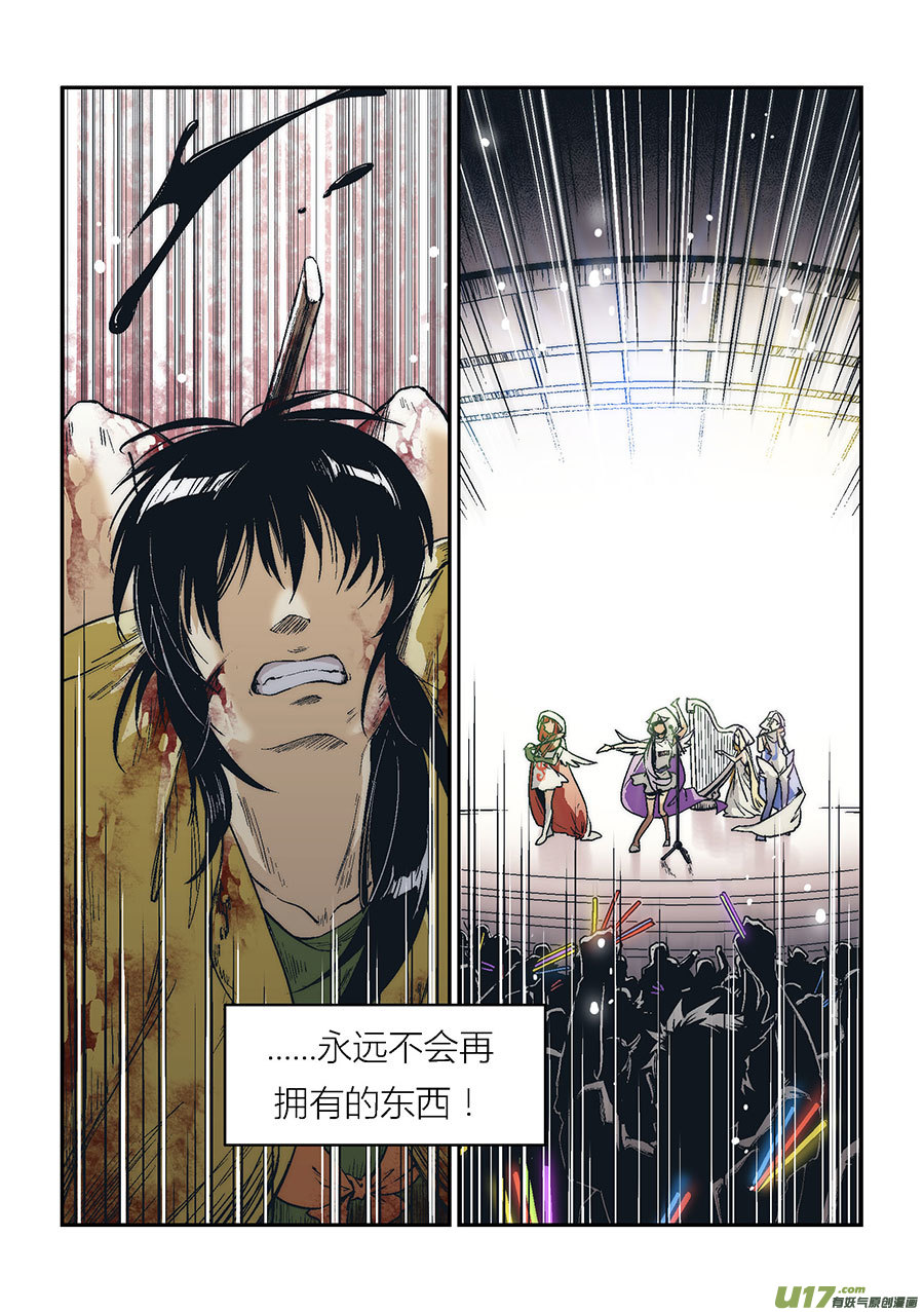 Extra01_丧钟（5）-第48话