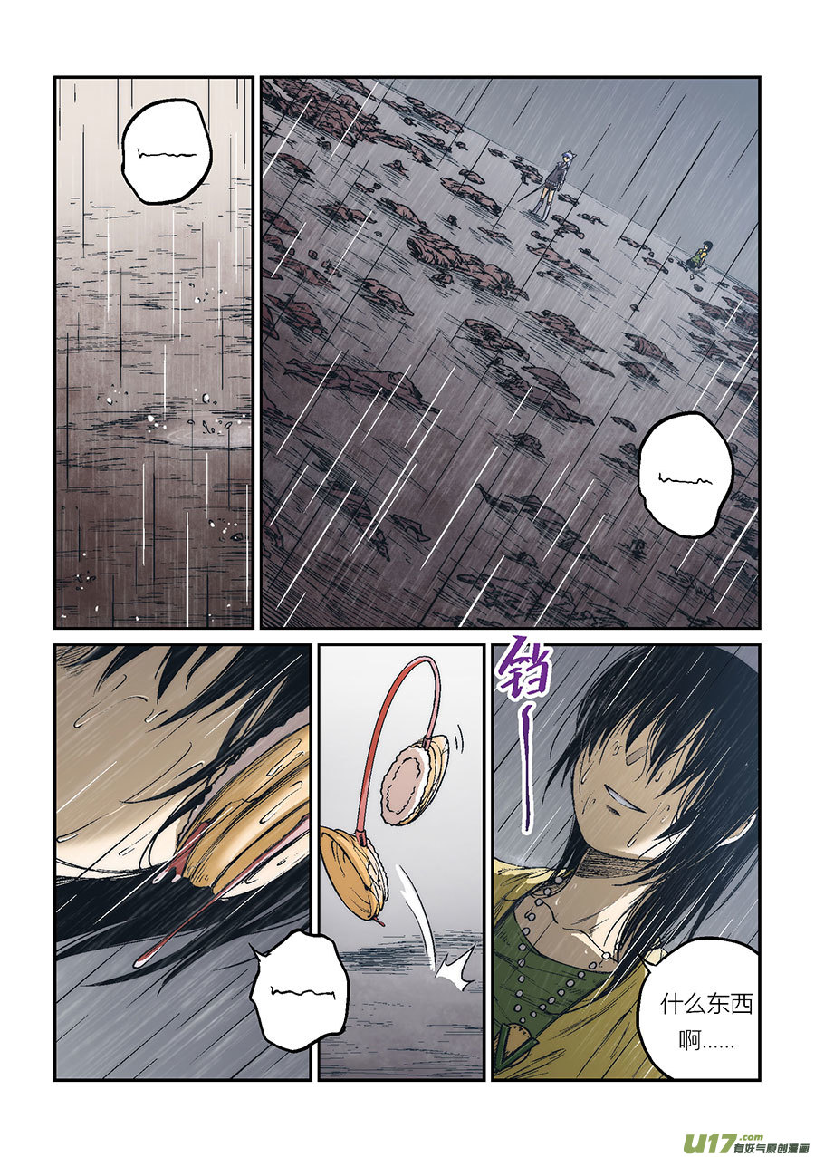 Extra01_丧钟（5）-第48话