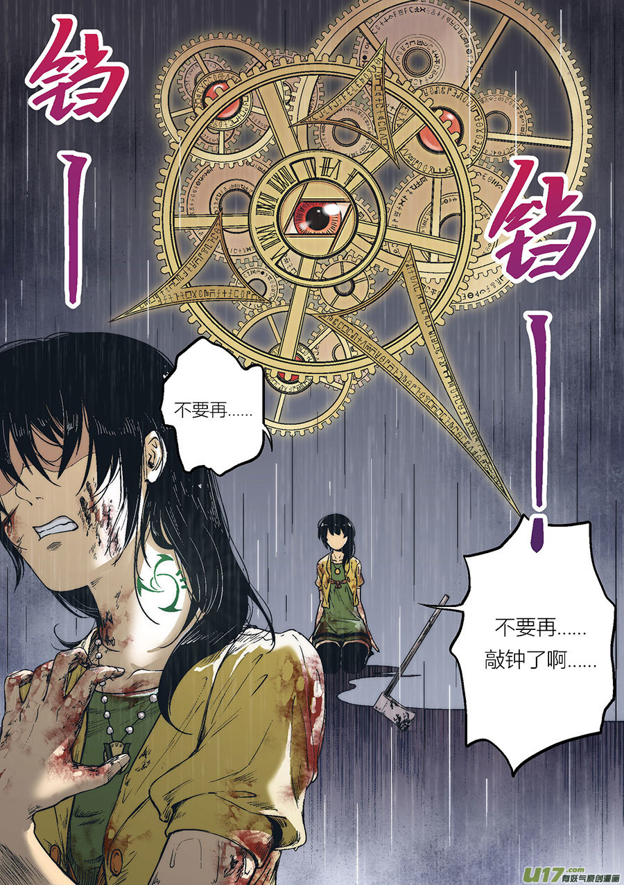 Extra01_丧钟（5）-第48话