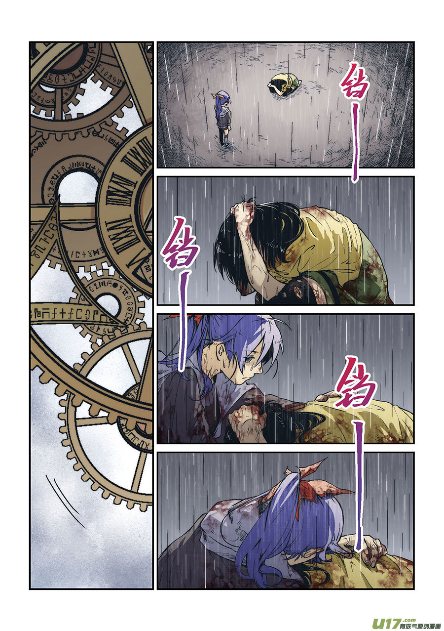 Extra01_丧钟（5）-第48话