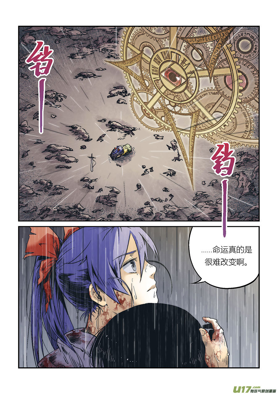 Extra01_丧钟（5）-第48话