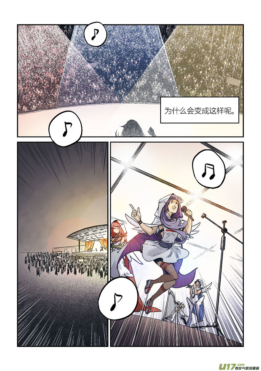 Extra01_丧钟（5）-第48话