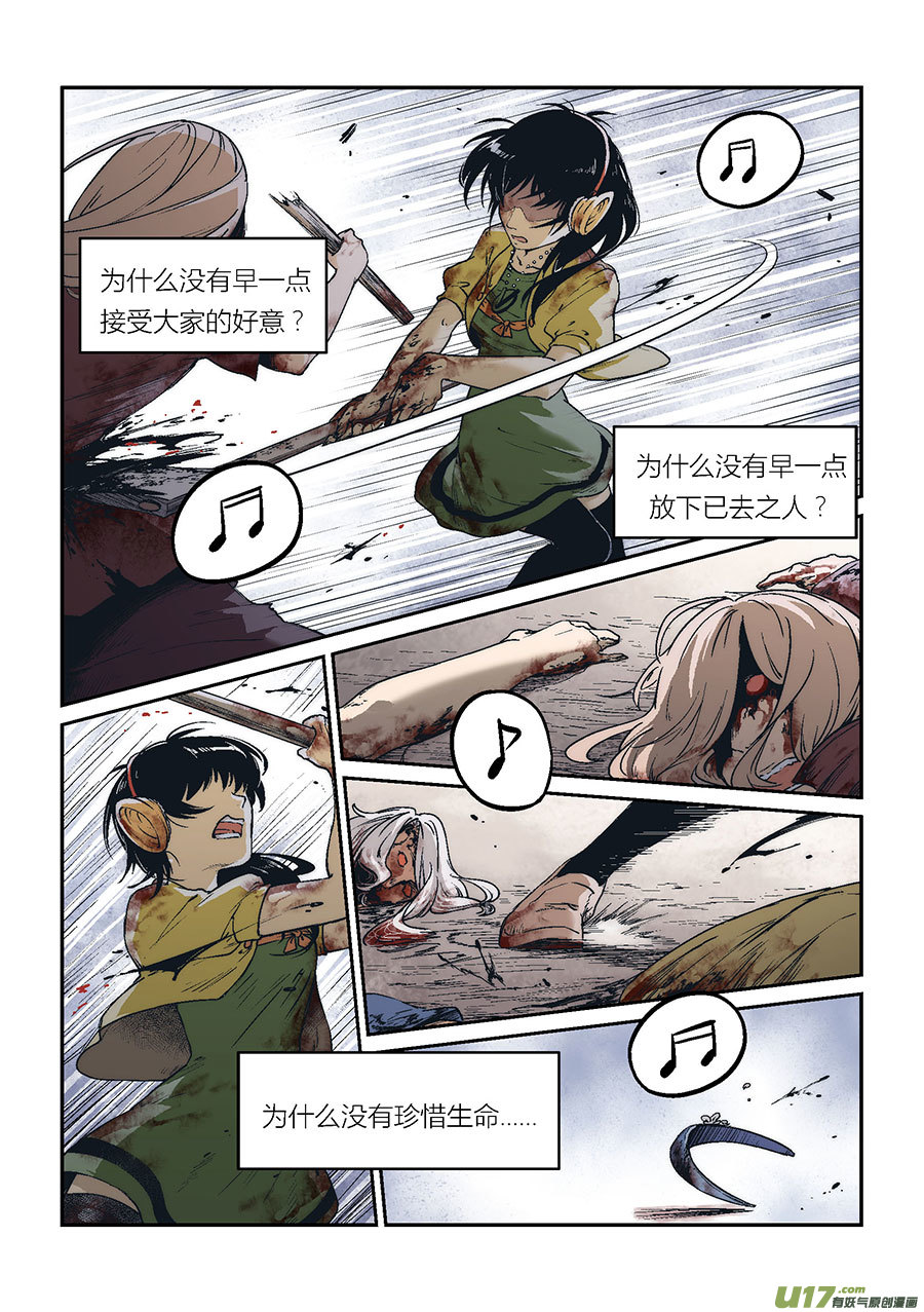 Extra01_丧钟（5）-第48话